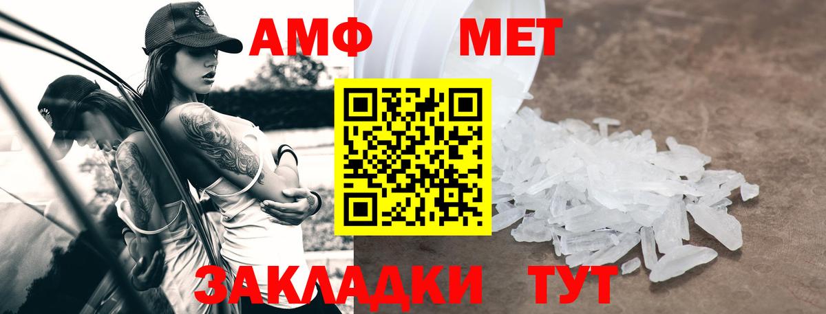 АМФ Розовый Хасавюрт