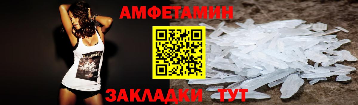 Амфетамин  АМФ 98%  Вход с VPN  hydra ССЫЛКА  Хасавюрт 