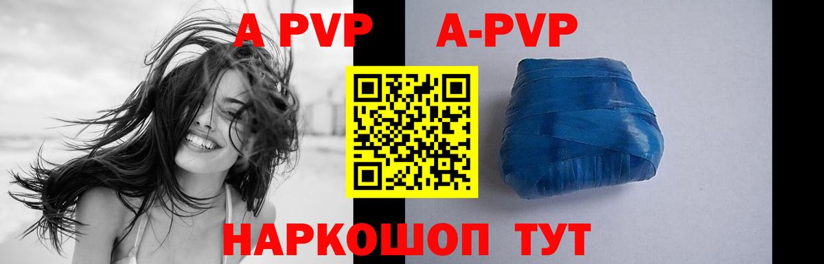 Alpha-PVP мука  купить наркотик  Альфа ПВП  Вход с VPN  Хасавюрт  А ПВП СК 