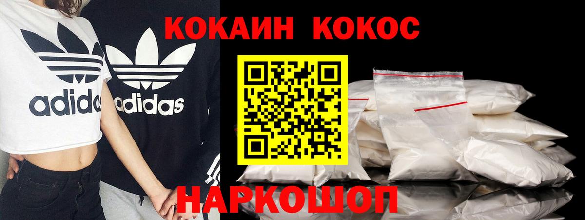 Cocaine Колумбийский  Кокаин Боливия  Хасавюрт  Вход с VPN 