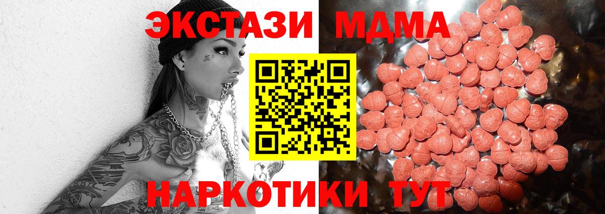 ЭКСТАЗИ 250 мг  Вход с VPN  ссылка на мегу ссылка  Хасавюрт  даркнет клад  Экстази 