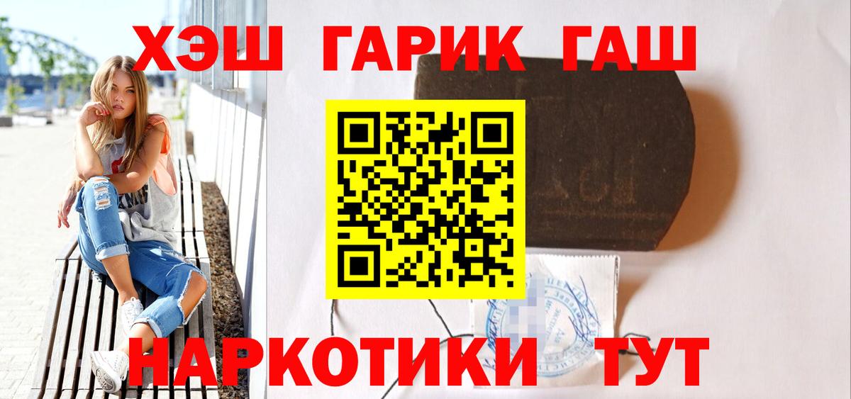 Гашиш гарик  Вход с VPN  ГАШИШ убойный  ГАШИШ  Хасавюрт 