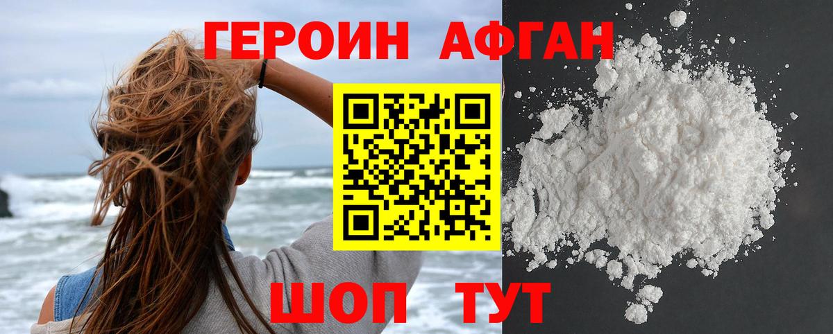 Хасавюрт  Героин Heroin  Героин  Вход с VPN 