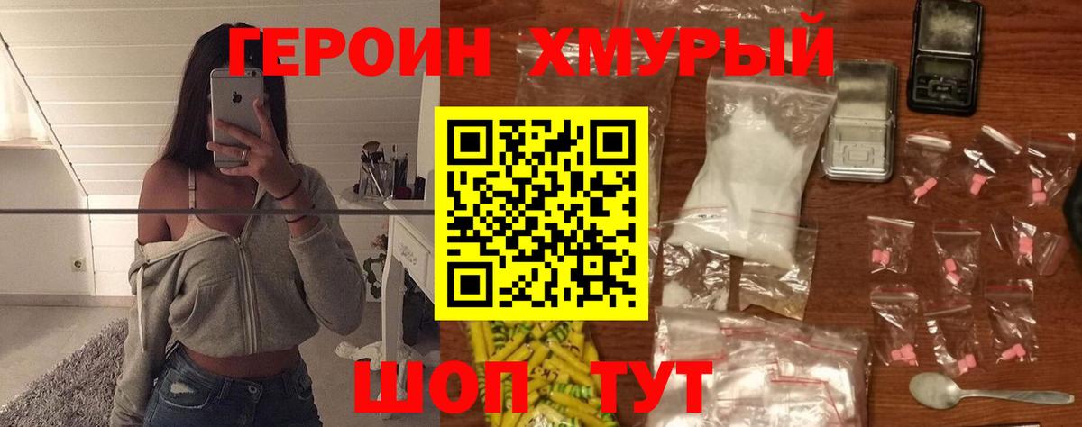 ГЕРОИН афганец Хасавюрт