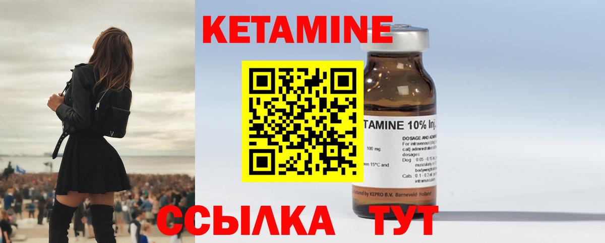 КЕТАМИН ketamine Хасавюрт