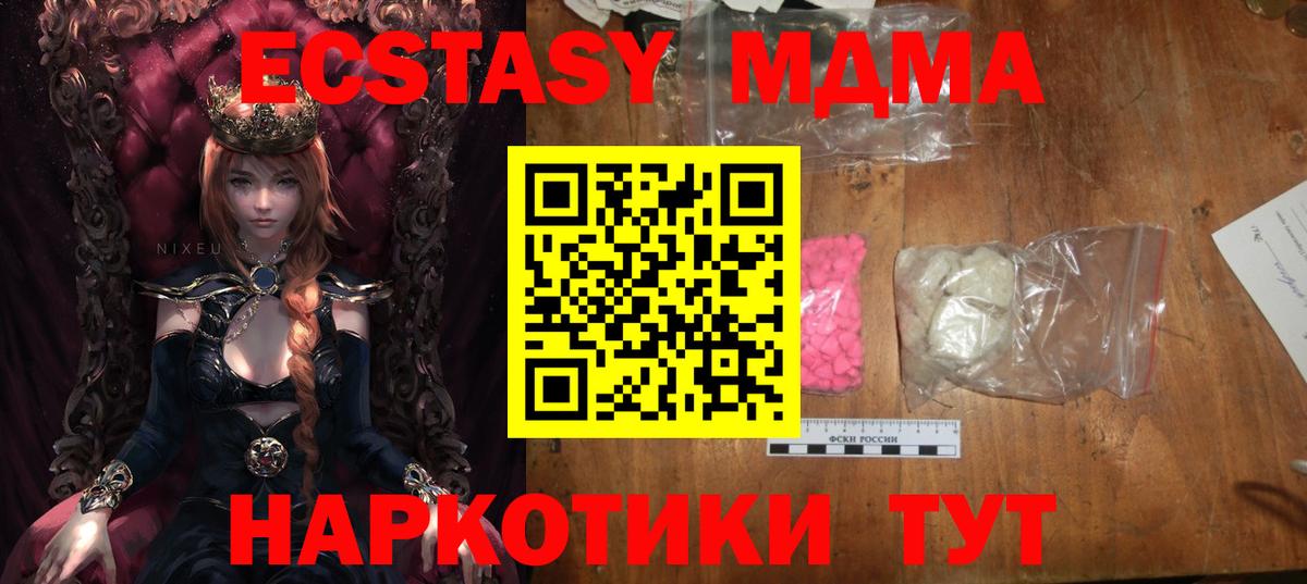 MDMA молли  Вход с VPN  МДМА crystal  МДМА  Хасавюрт 