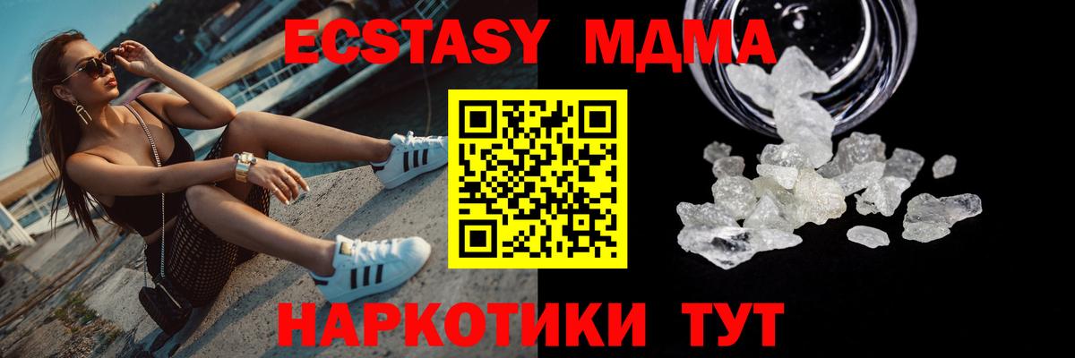 МДМА кристаллы Хасавюрт