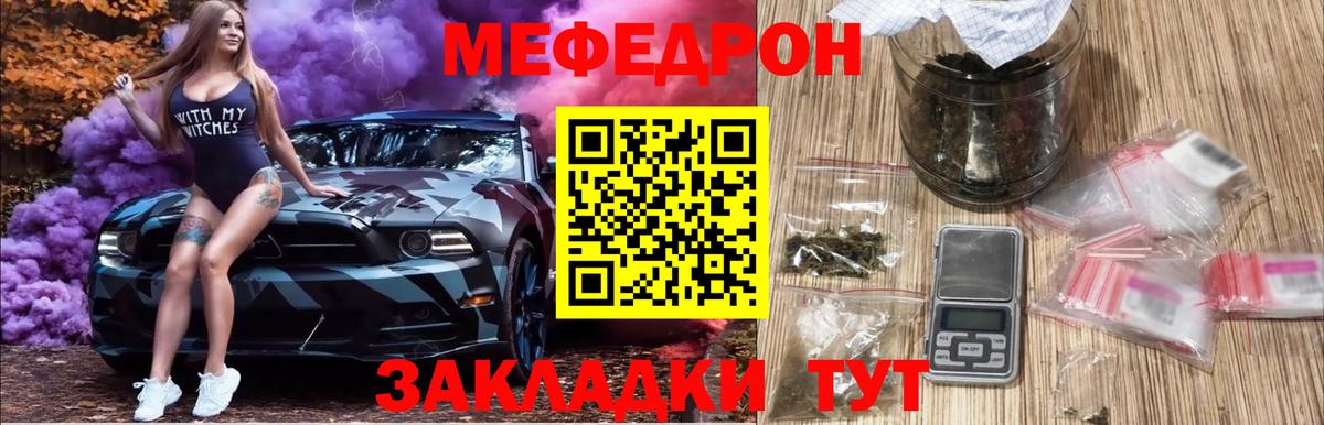 наркотики  МЯУ-МЯУ  Меф  Вход с VPN  МЕФ мяу мяу  Меф кристаллы  Хасавюрт 