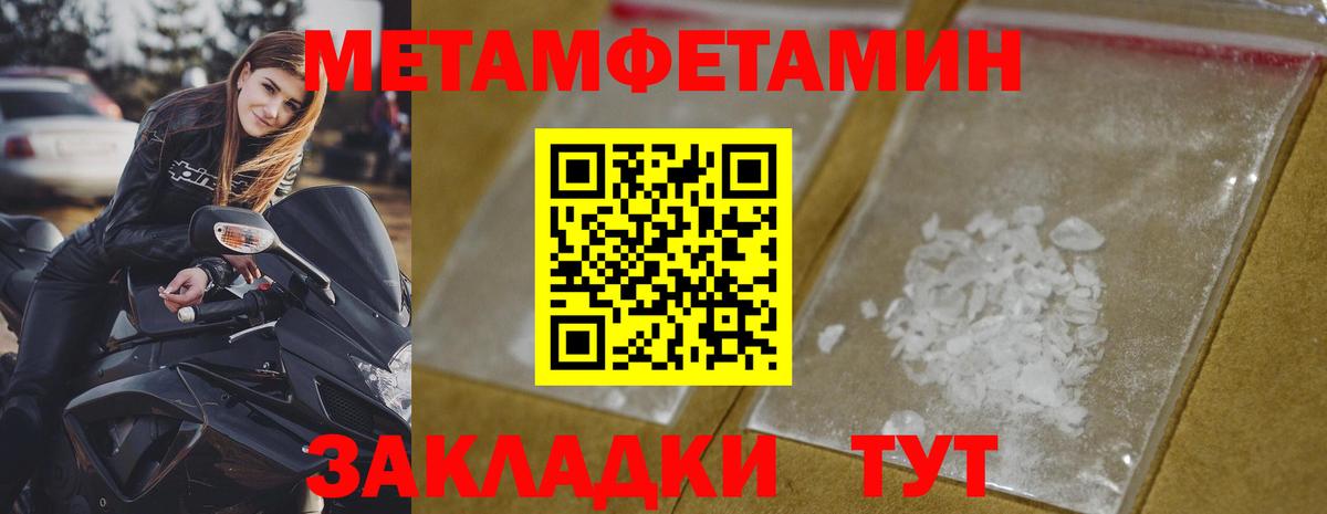 Хасавюрт  Первитин Methamphetamine  Вход с VPN 