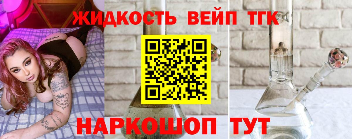 Дистиллят ТГК концентрат Хасавюрт